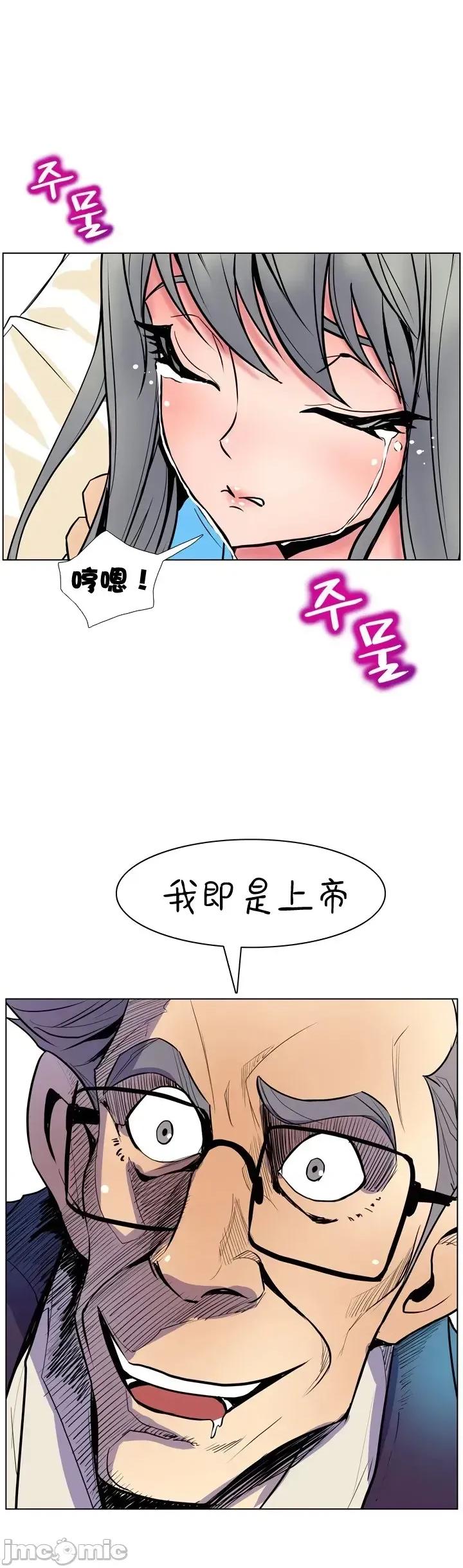 戀上她很危險 戀上她很危險8 第10页