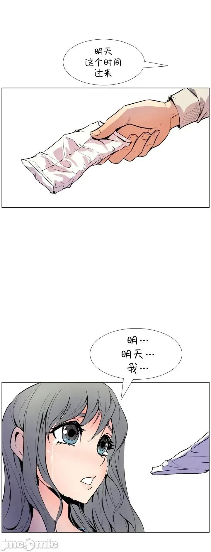 戀上她很危險 戀上她很危險8 第14页