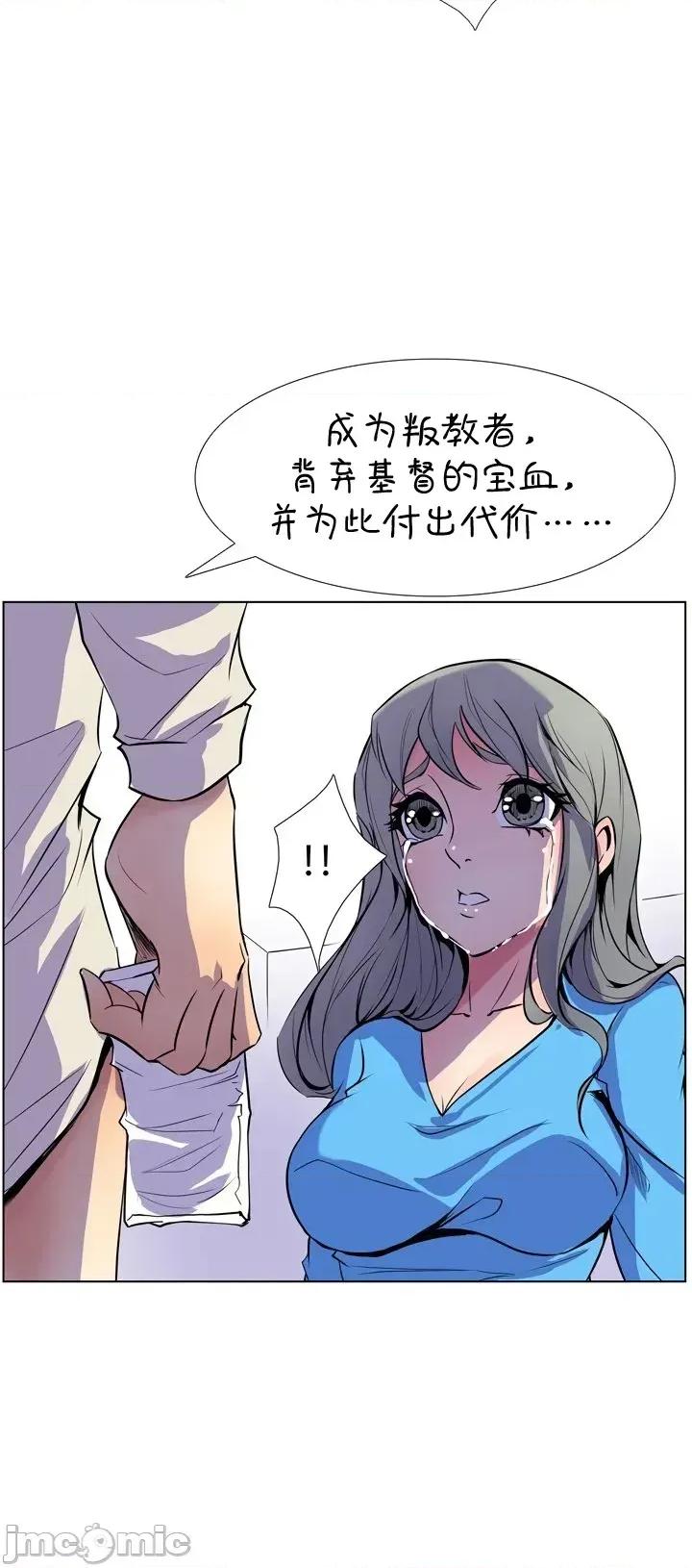 戀上她很危險 戀上她很危險8 第16页