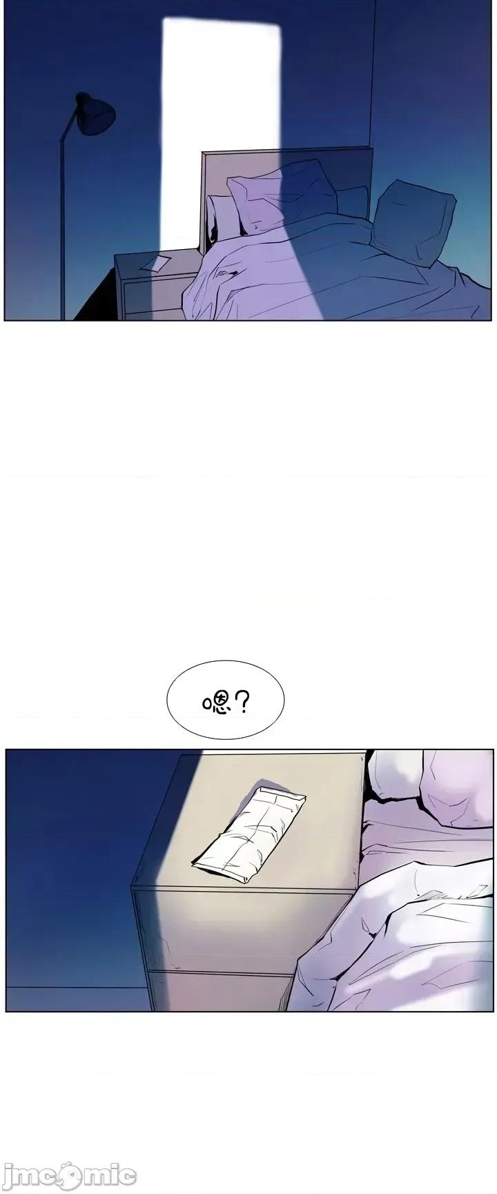 戀上她很危險 戀上她很危險8 第26页