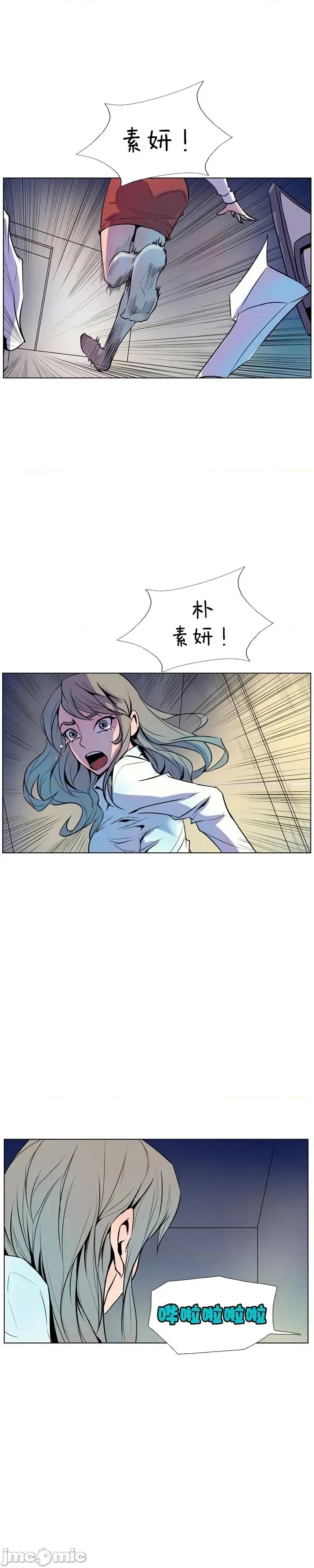 戀上她很危險 戀上她很危險8 第29页