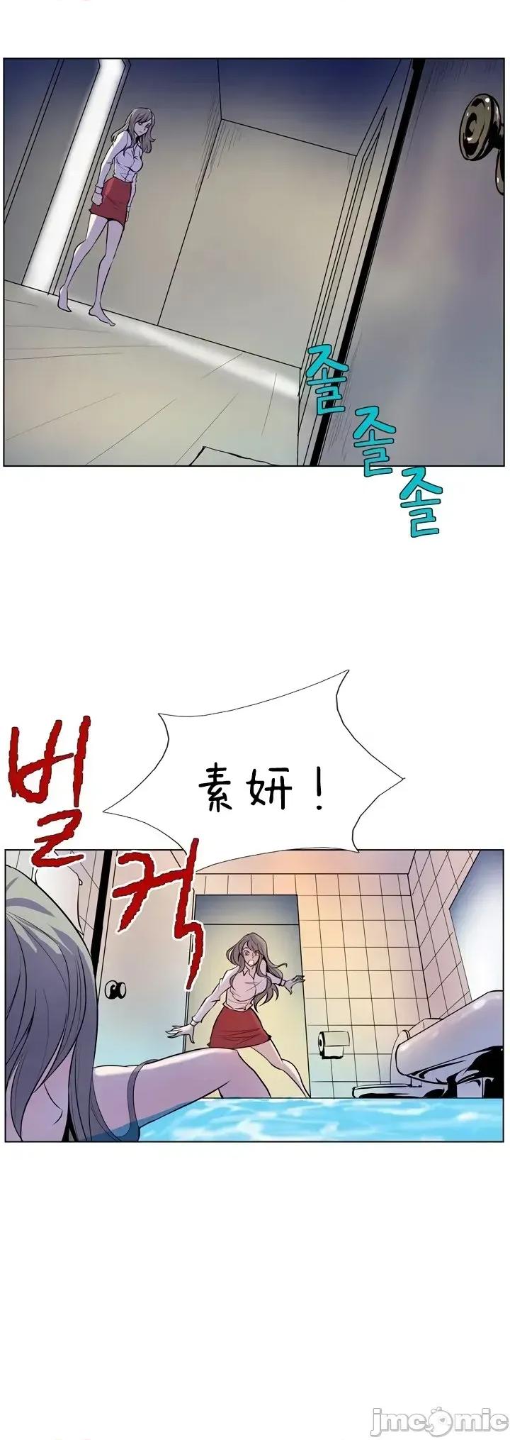 戀上她很危險 戀上她很危險8 第30页