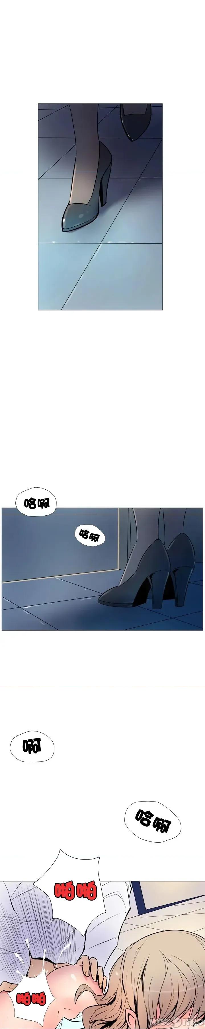 戀上她很危險 戀上她很危險8 第35页