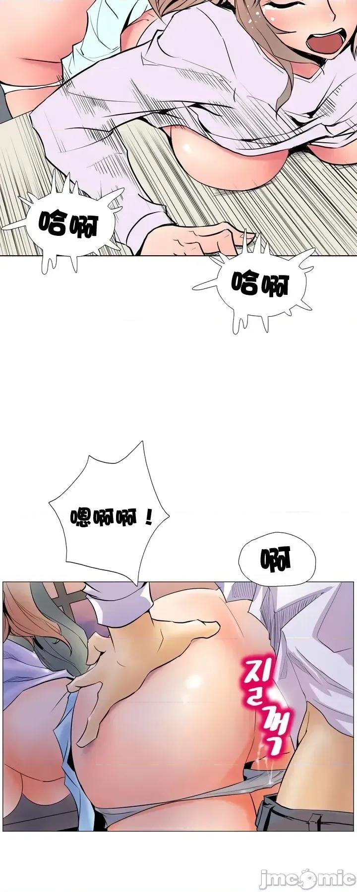 戀上她很危險 戀上她很危險8 第36页