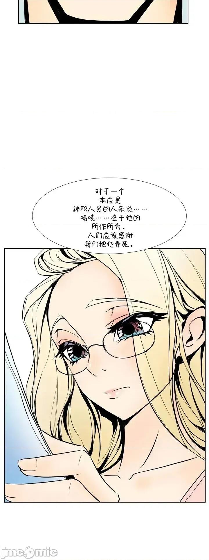 戀上她很危險 戀上她很危險9 第4页
