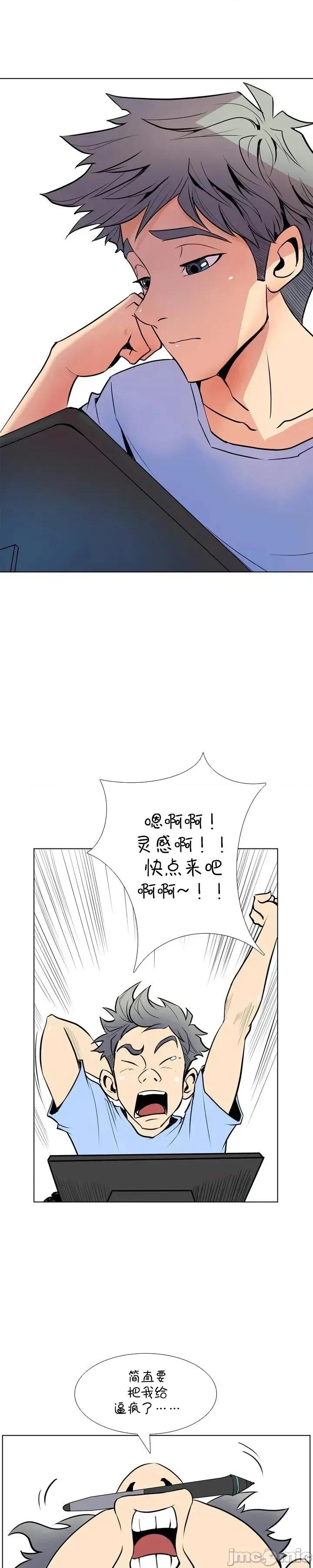 戀上她很危險 戀上她很危險9 第9页