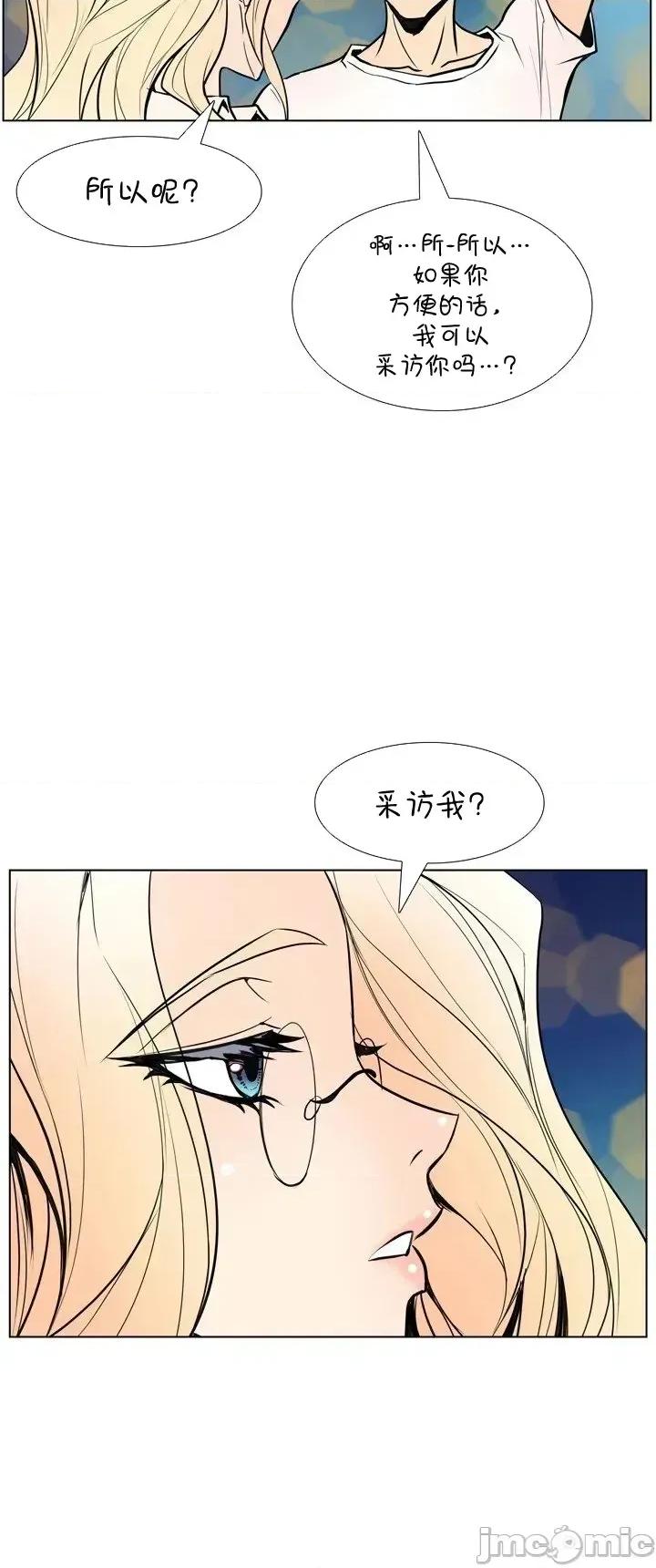 戀上她很危險 戀上她很危險9 第12页