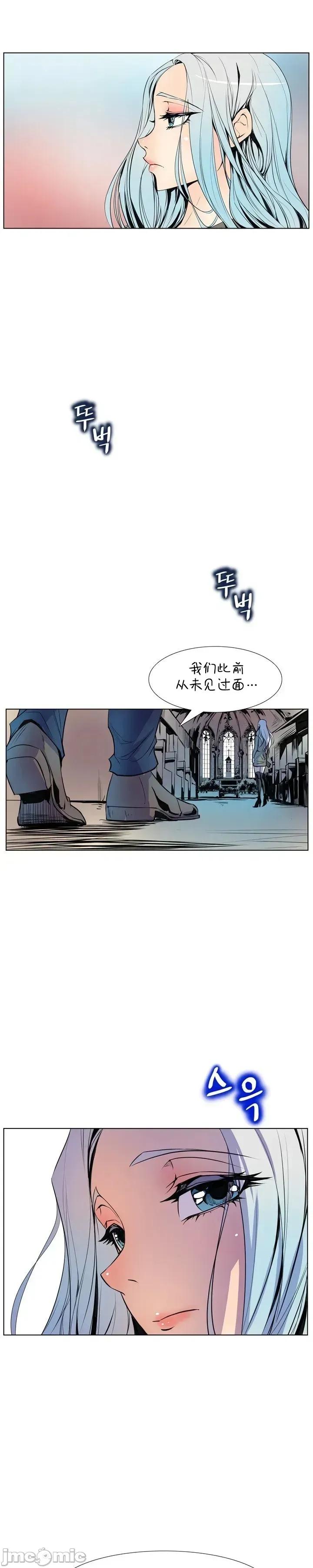 戀上她很危險 戀上她很危險9 第27页