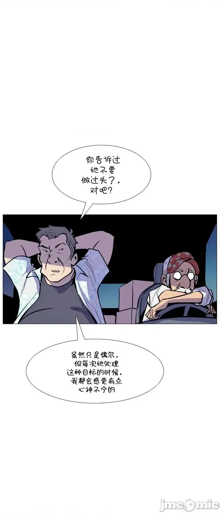 戀上她很危險 戀上她很危險10 第6页