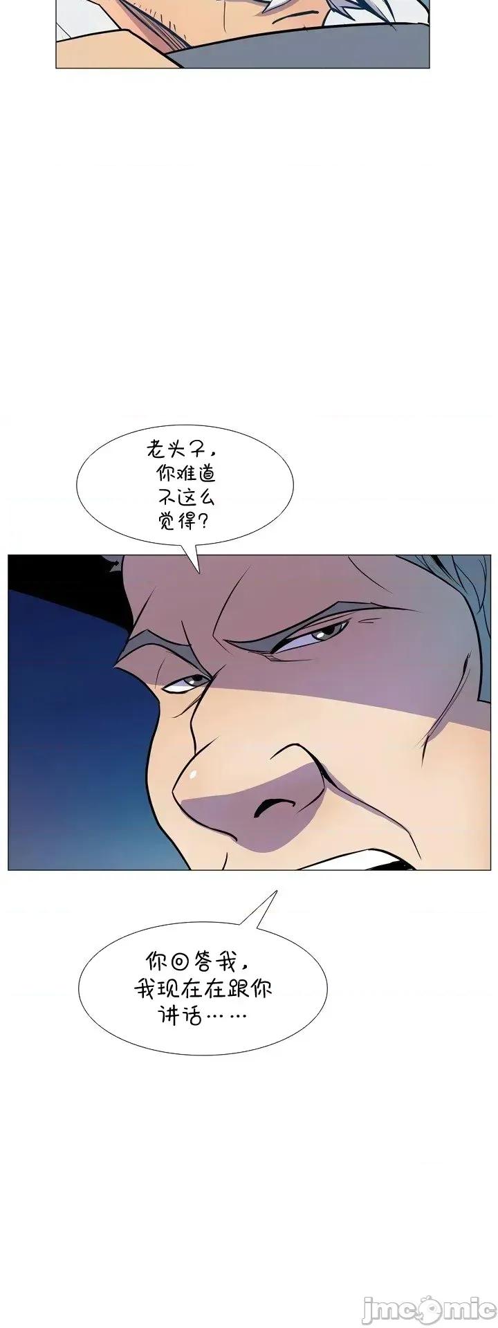戀上她很危險 戀上她很危險10 第8页