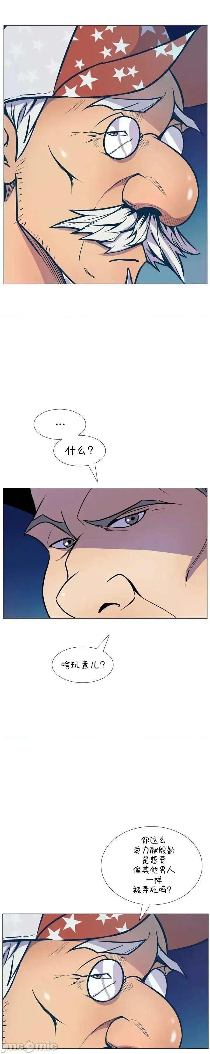 戀上她很危險 戀上她很危險10 第9页