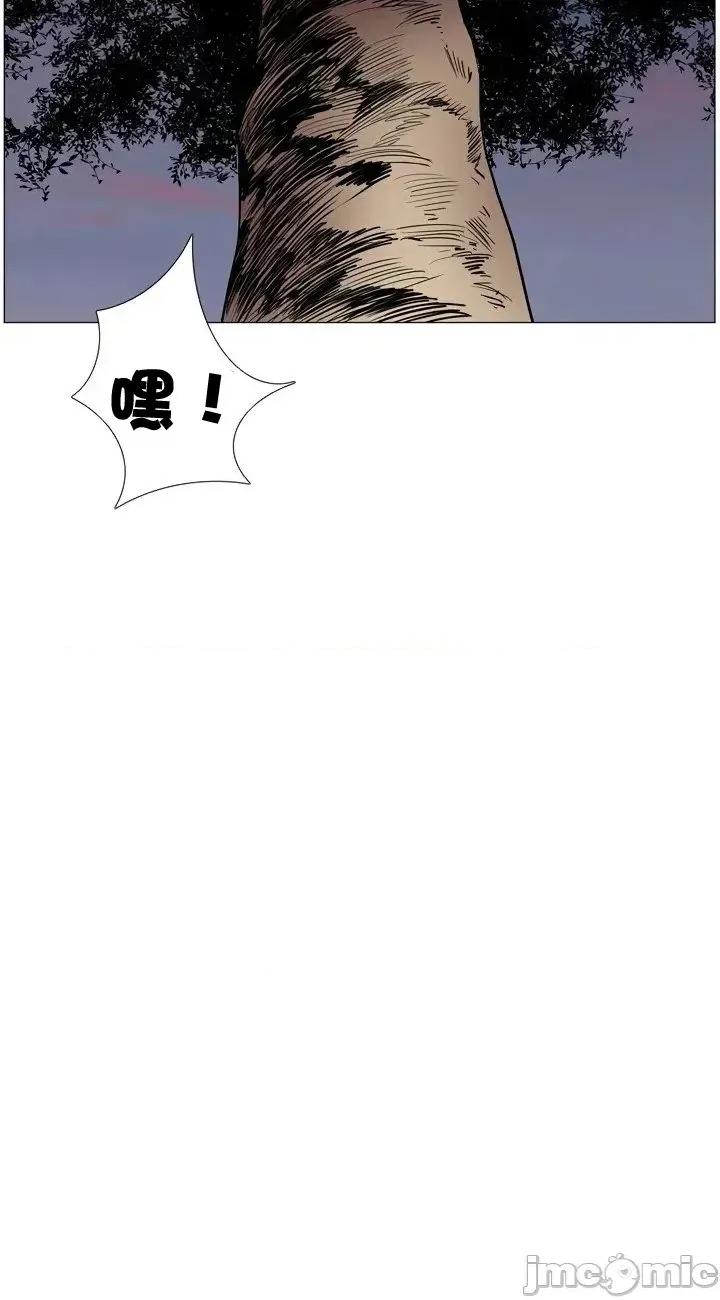 戀上她很危險 戀上她很危險10 第12页
