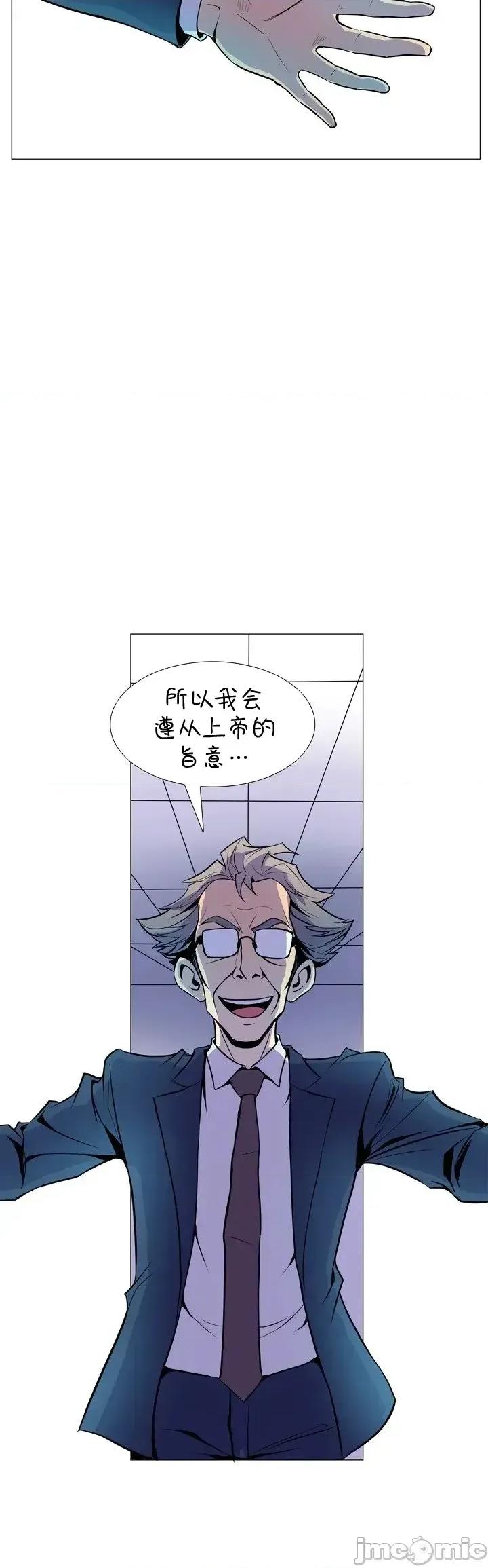 戀上她很危險 戀上她很危險10 第14页