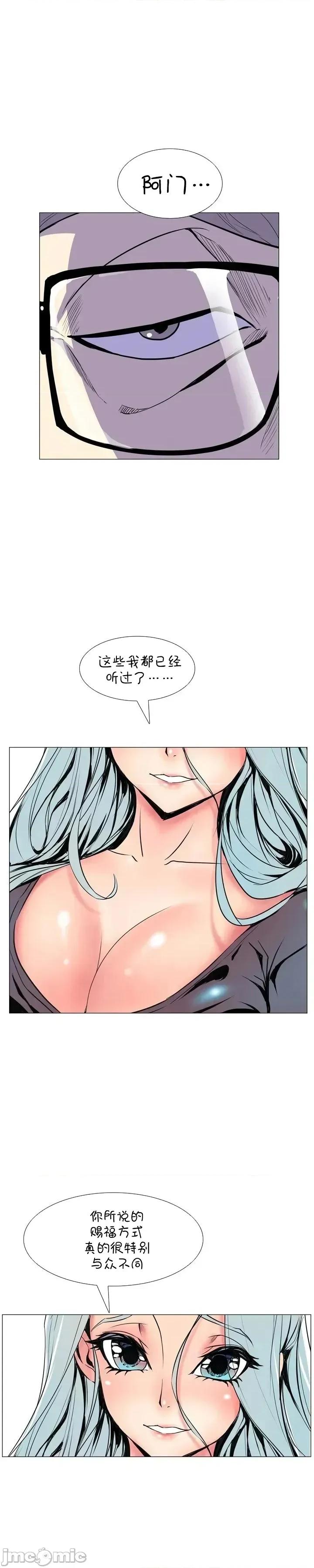 戀上她很危險 戀上她很危險10 第15页