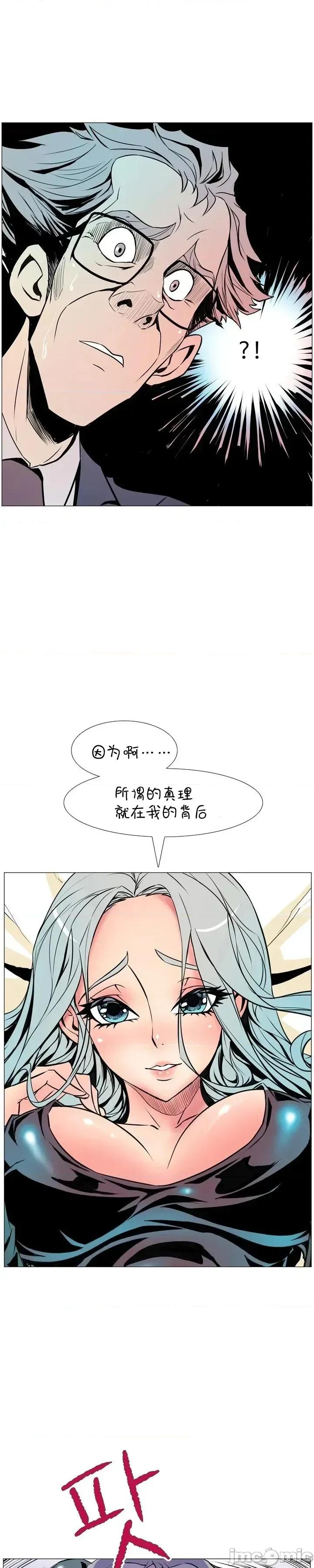 戀上她很危險 戀上她很危險10 第21页