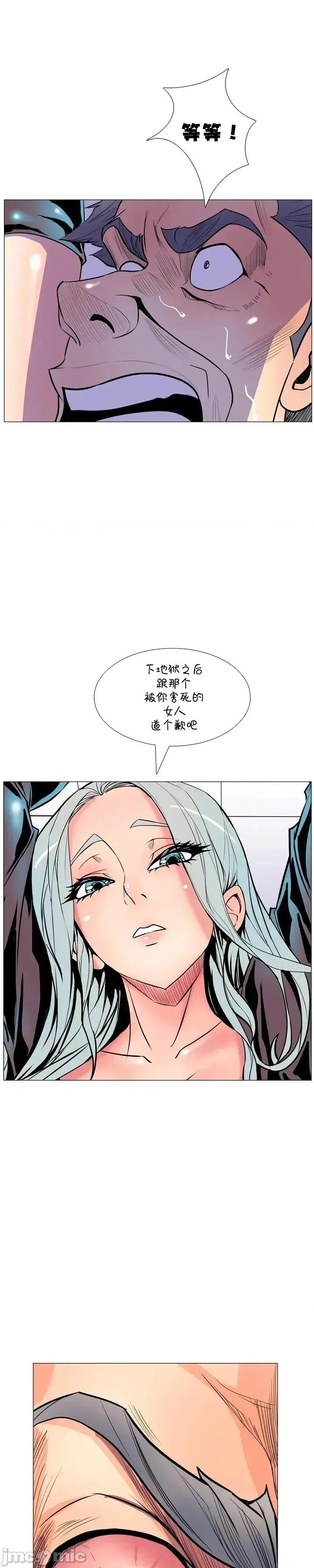 戀上她很危險 戀上她很危險10 第27页
