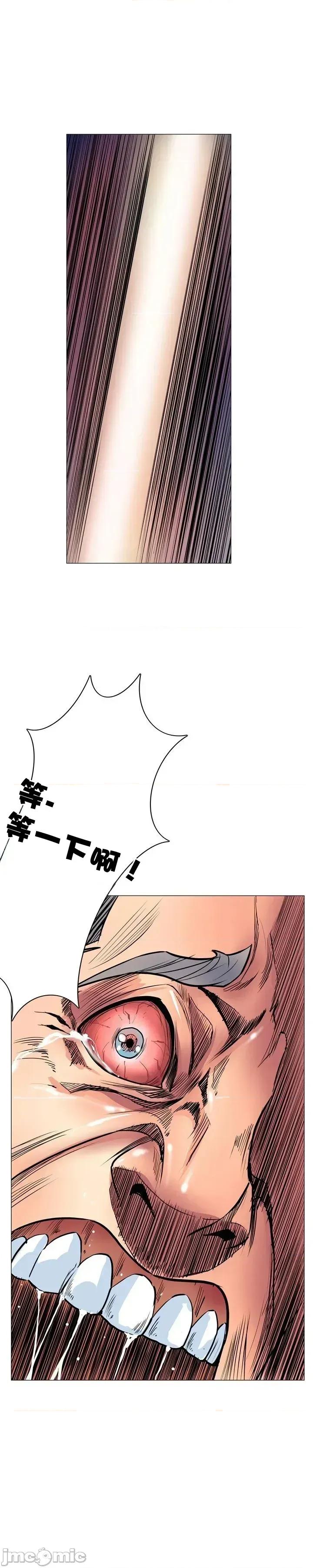 戀上她很危險 戀上她很危險10 第29页