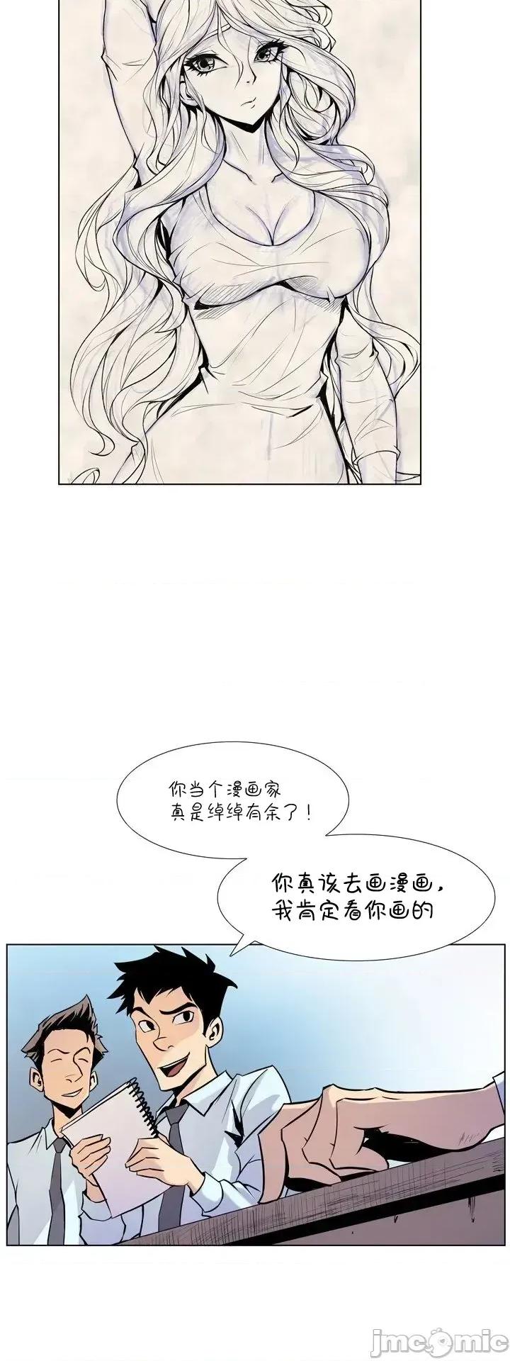 戀上她很危險 戀上她很危險11 第4页
