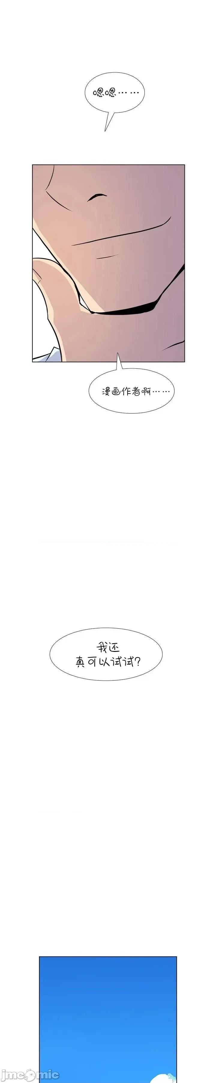 戀上她很危險 戀上她很危險11 第5页