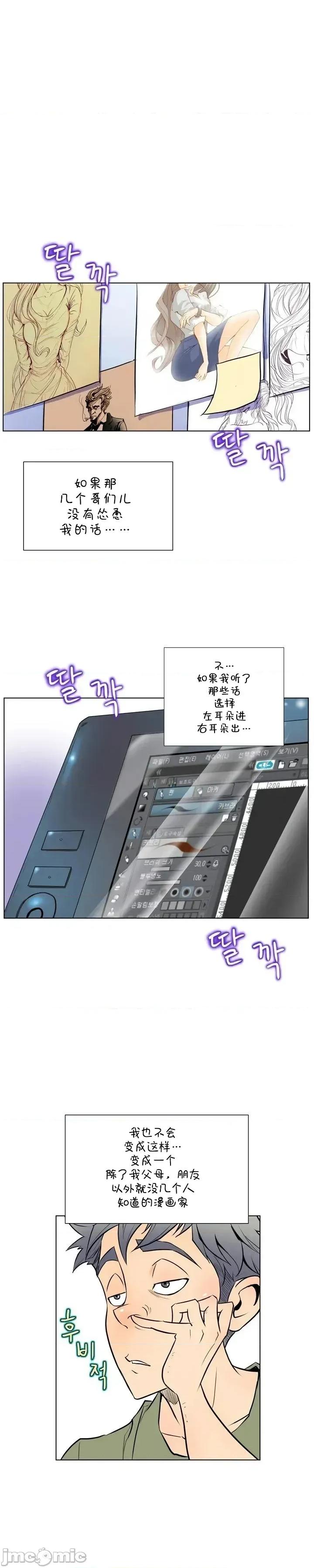 戀上她很危險 戀上她很危險11 第7页