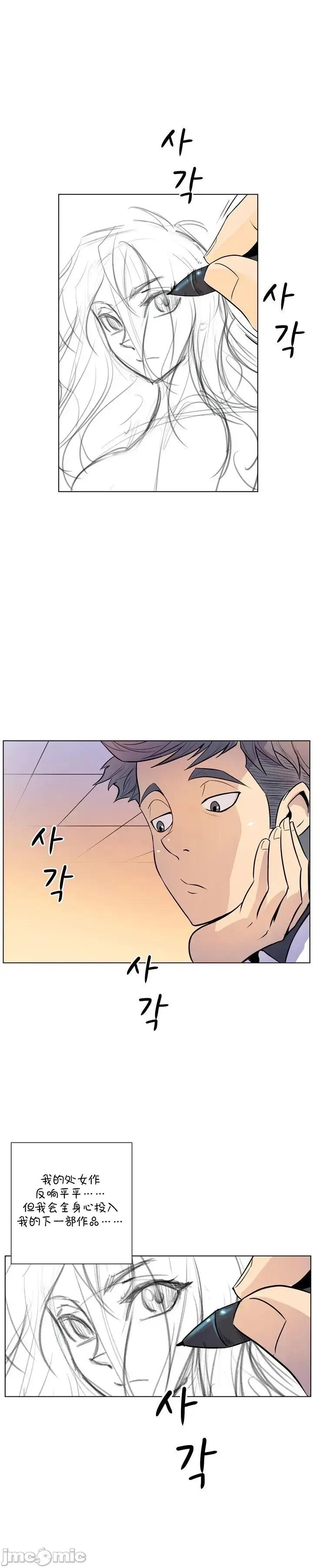 戀上她很危險 戀上她很危險11 第9页