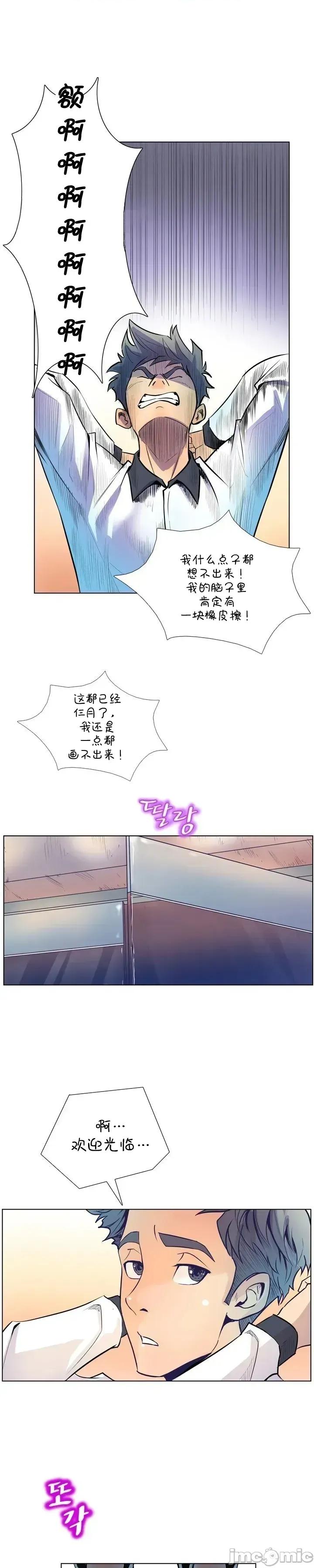 戀上她很危險 戀上她很危險11 第11页