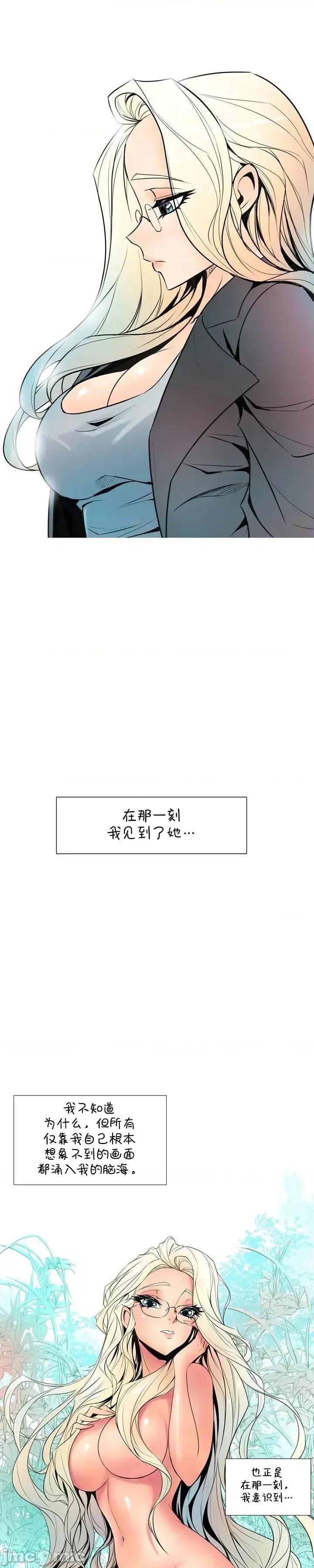 戀上她很危險 戀上她很危險11 第15页