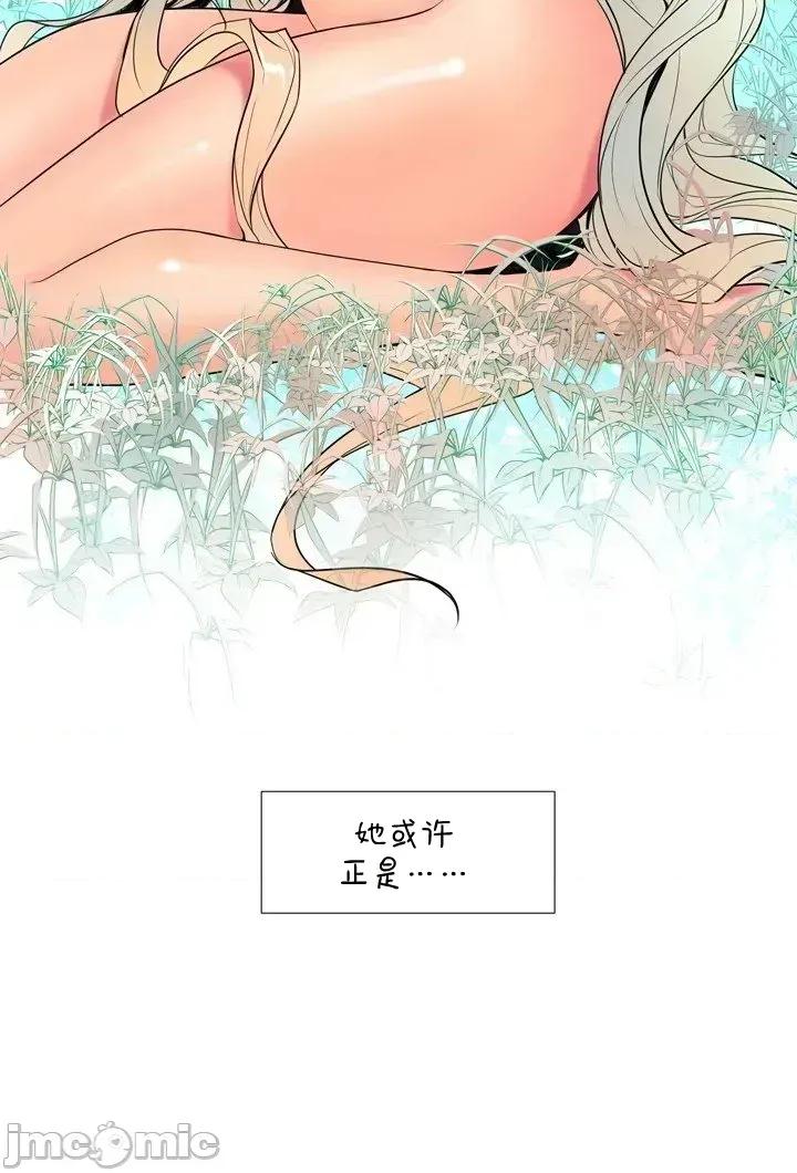 戀上她很危險 戀上她很危險11 第16页