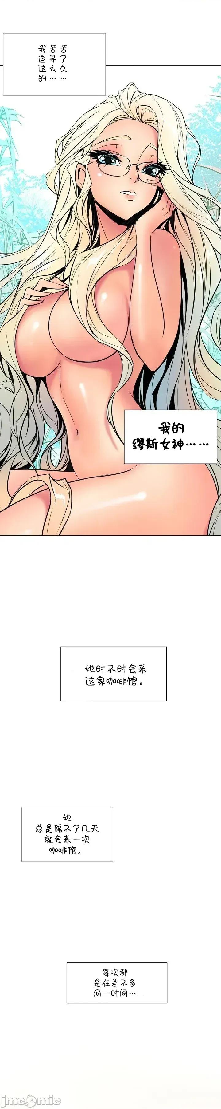 戀上她很危險 戀上她很危險11 第17页