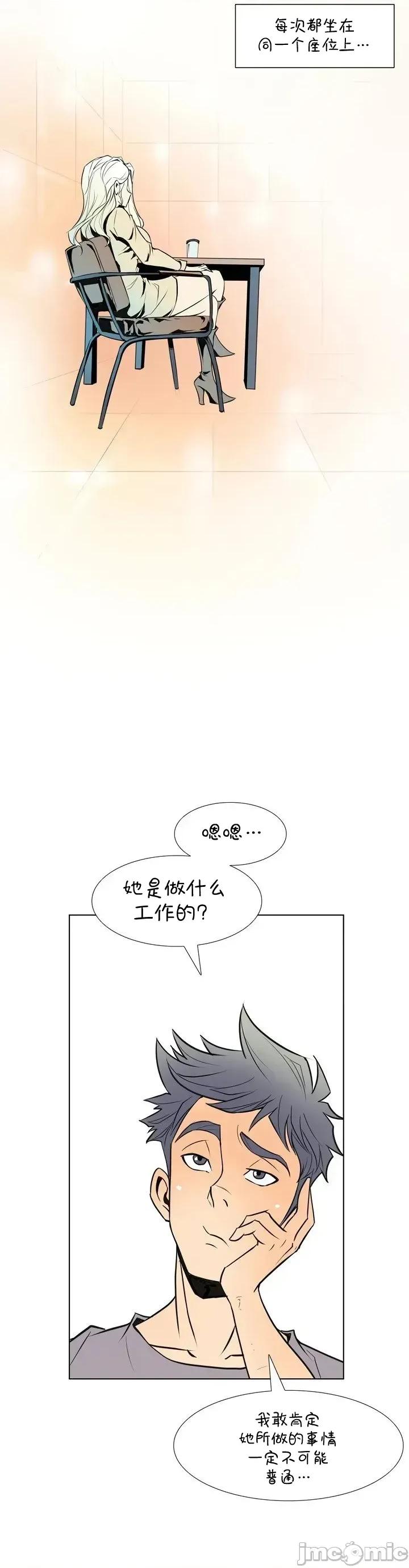 戀上她很危險 戀上她很危險11 第18页