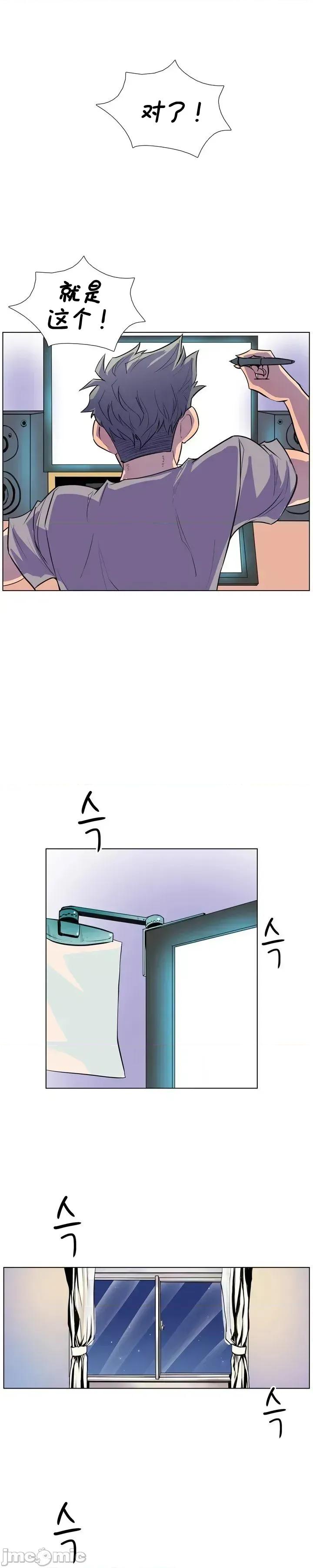 戀上她很危險 戀上她很危險11 第21页