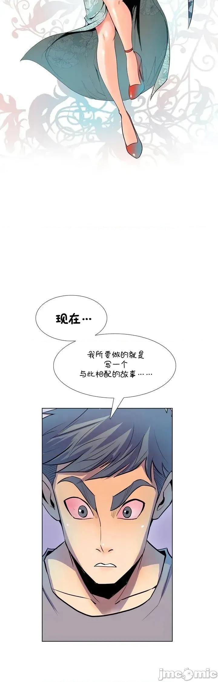 戀上她很危險 戀上她很危險11 第24页