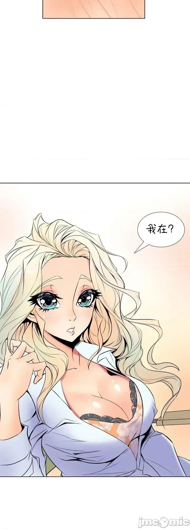 戀上她很危險 戀上她很危險11 第30页