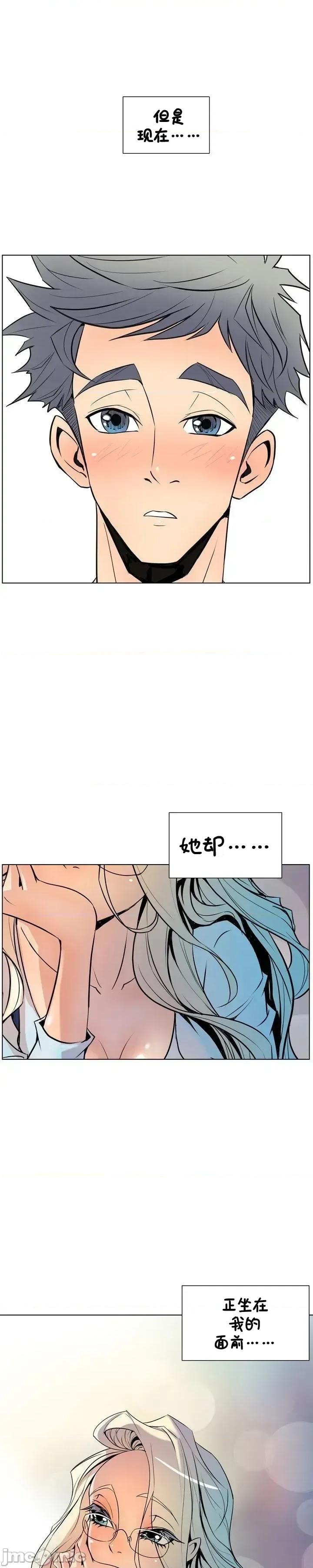 戀上她很危險 戀上她很危險11 第37页
