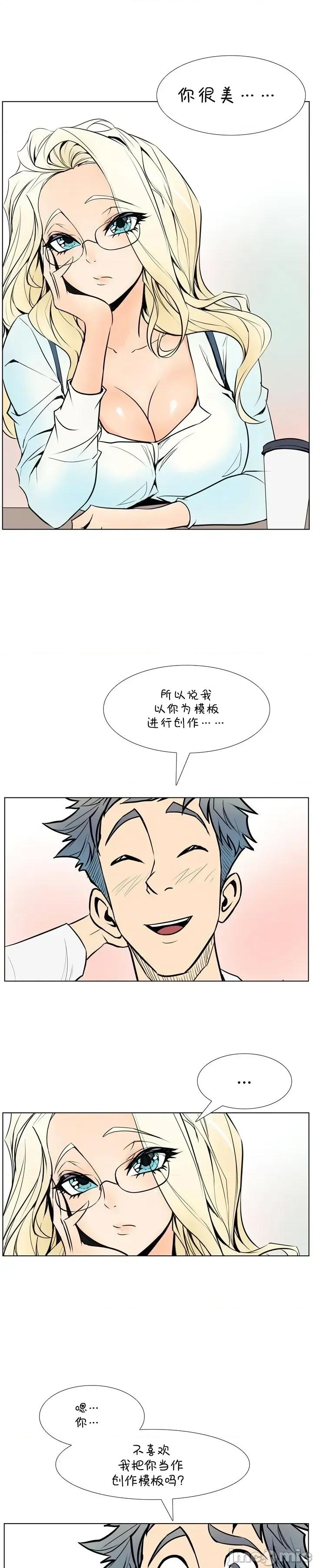 戀上她很危險 戀上她很危險 12 第11页