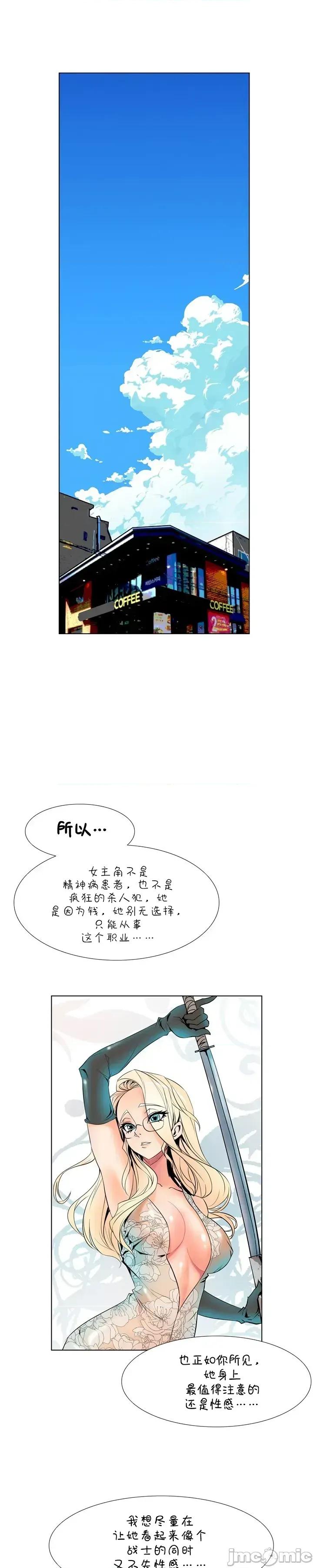 戀上她很危險 戀上她很危險 12 第17页