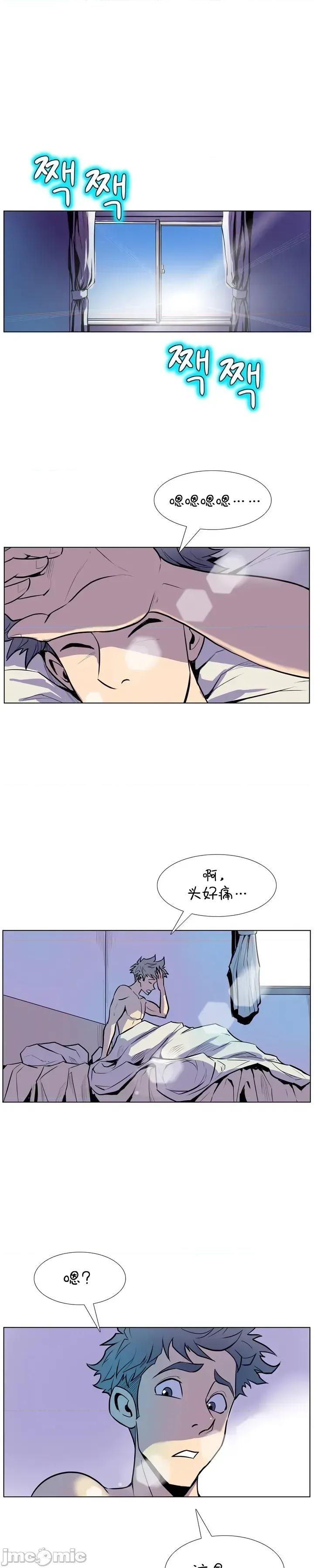 戀上她很危險 戀上她很危險 12 第29页