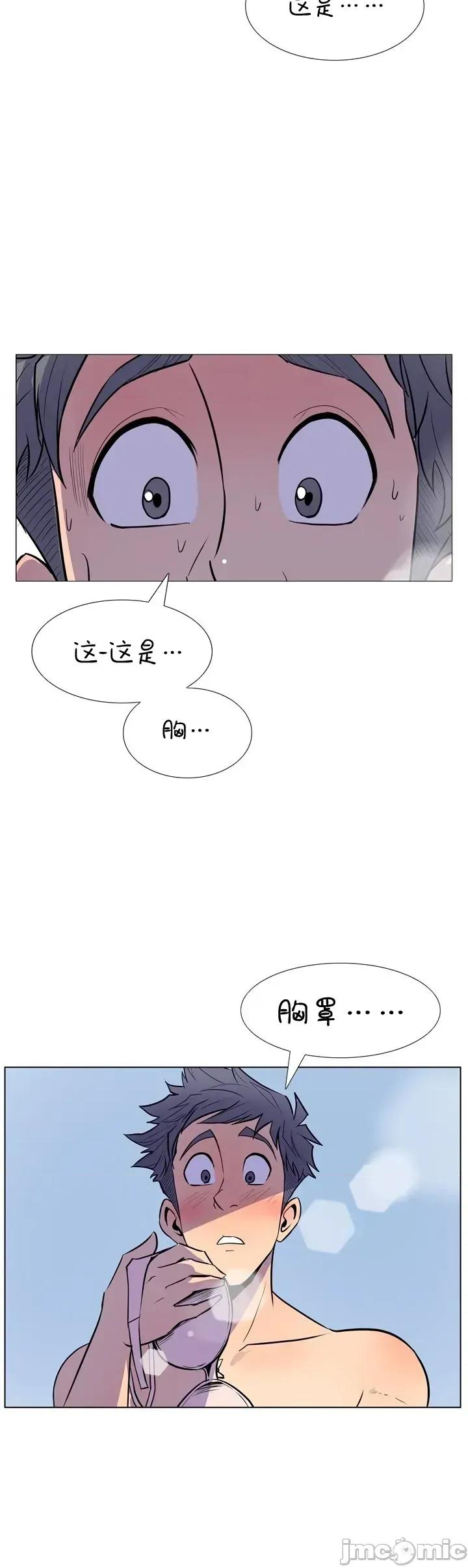 戀上她很危險 戀上她很危險 12 第30页