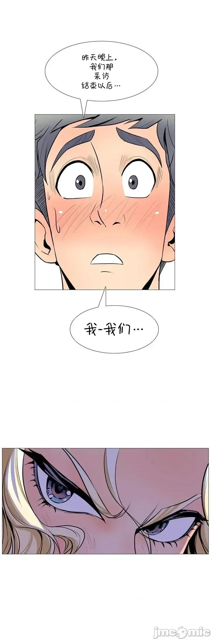 戀上她很危險 戀上她很危險 13 第6页