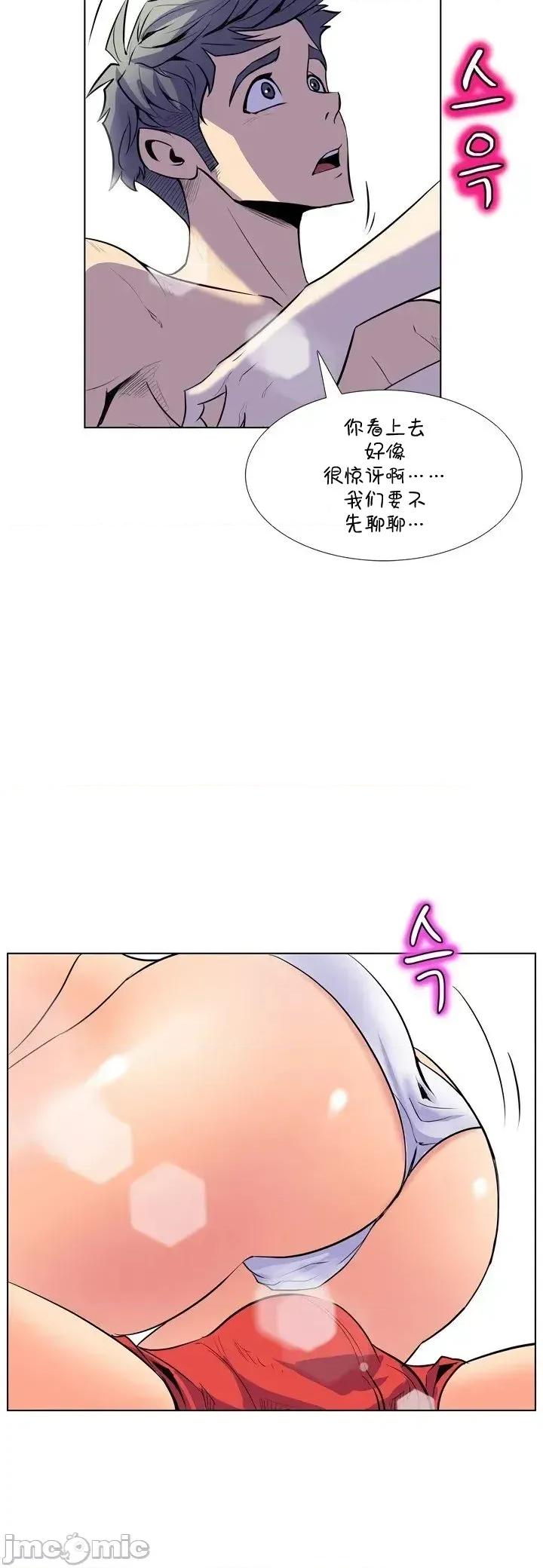 戀上她很危險 戀上她很危險 13 第14页