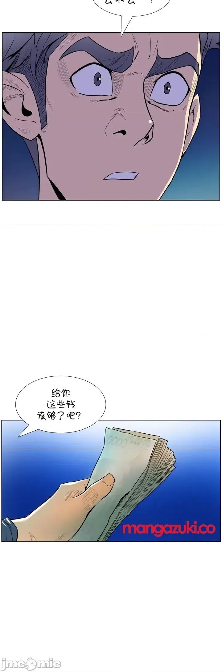 戀上她很危險 戀上她很危險 14 第8页