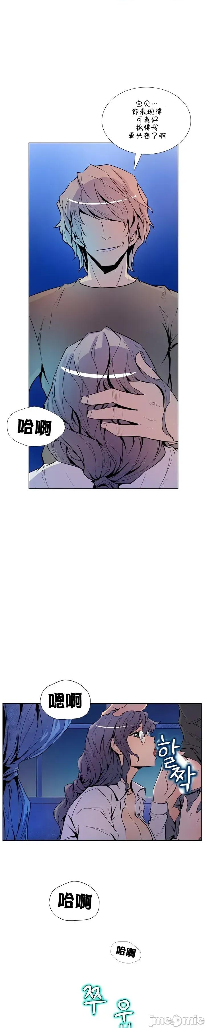 戀上她很危險 戀上她很危險 14 第9页
