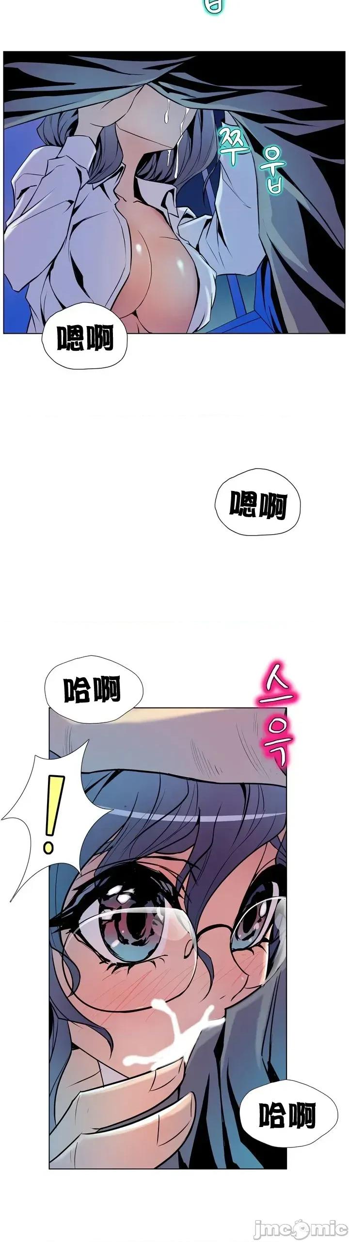 戀上她很危險 戀上她很危險 14 第10页