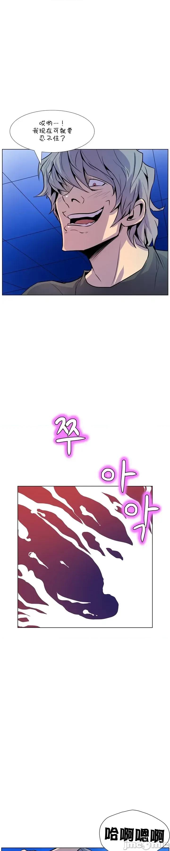 戀上她很危險 戀上她很危險 14 第11页