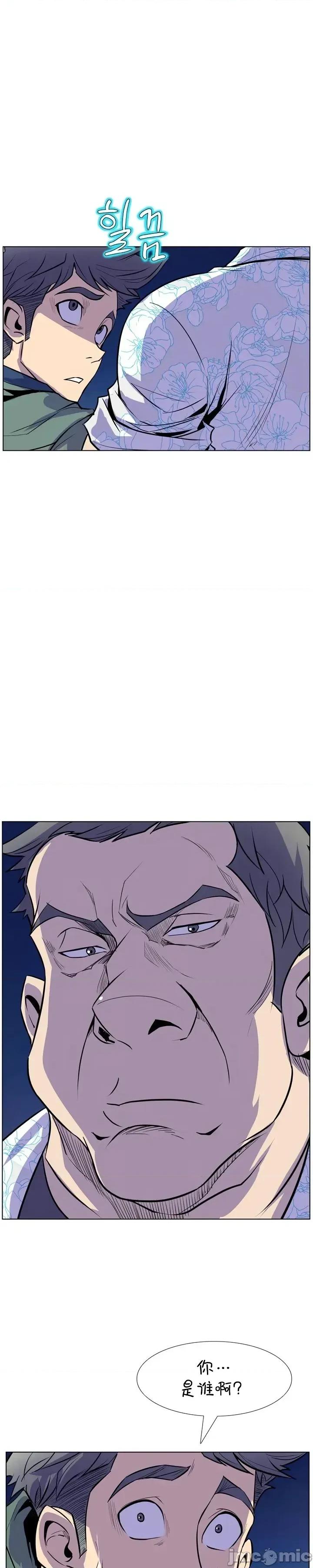 戀上她很危險 戀上她很危險 14 第29页