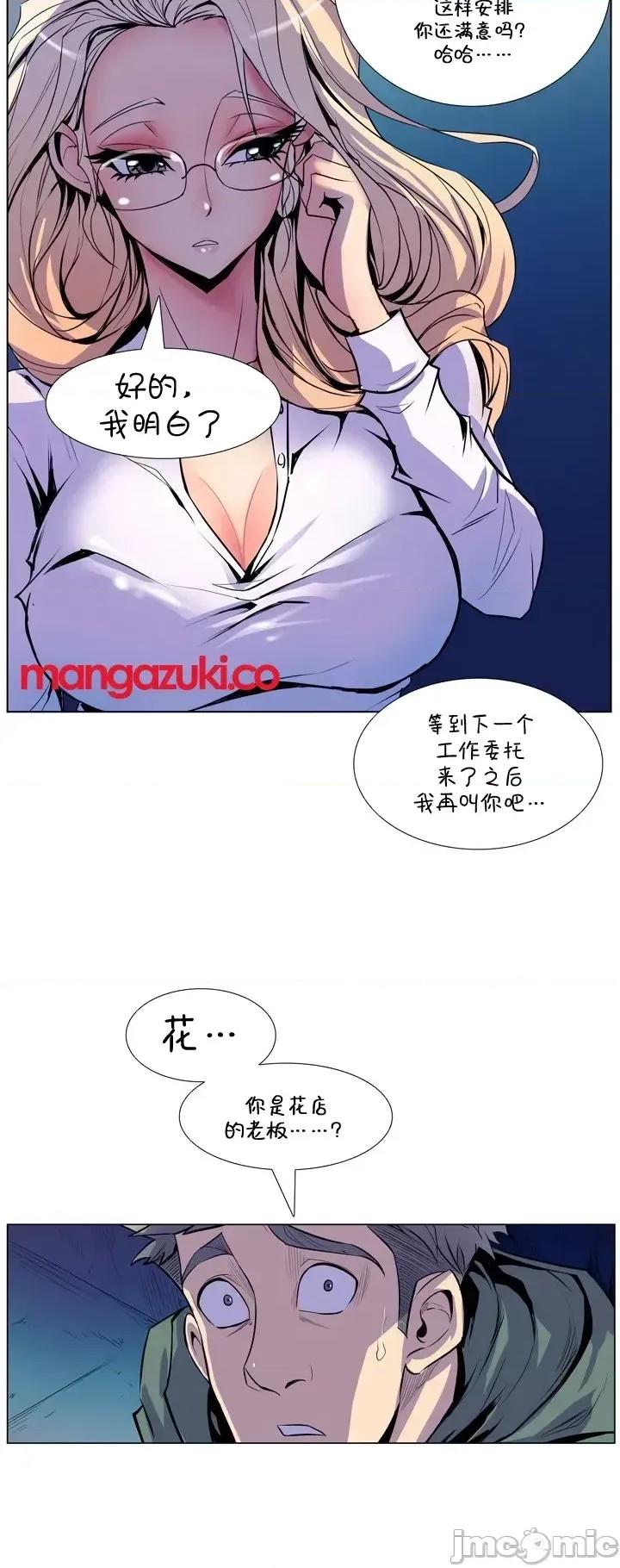 戀上她很危險 戀上她很危險15 第13页