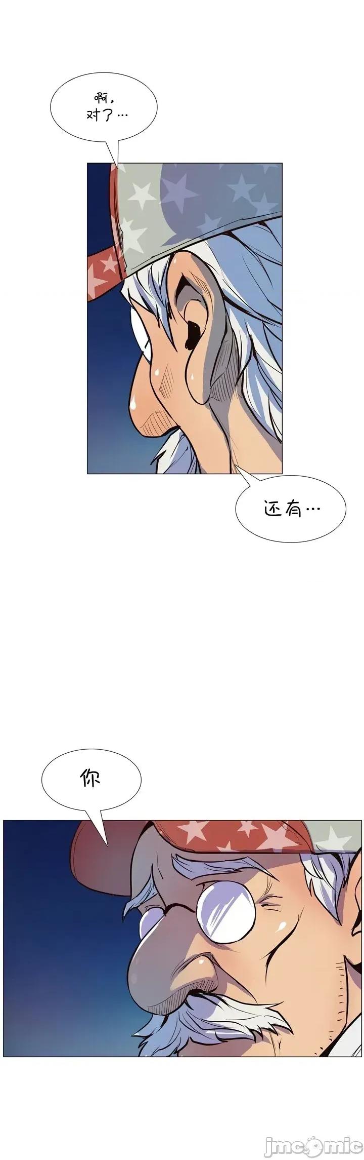 戀上她很危險 戀上她很危險15 第15页