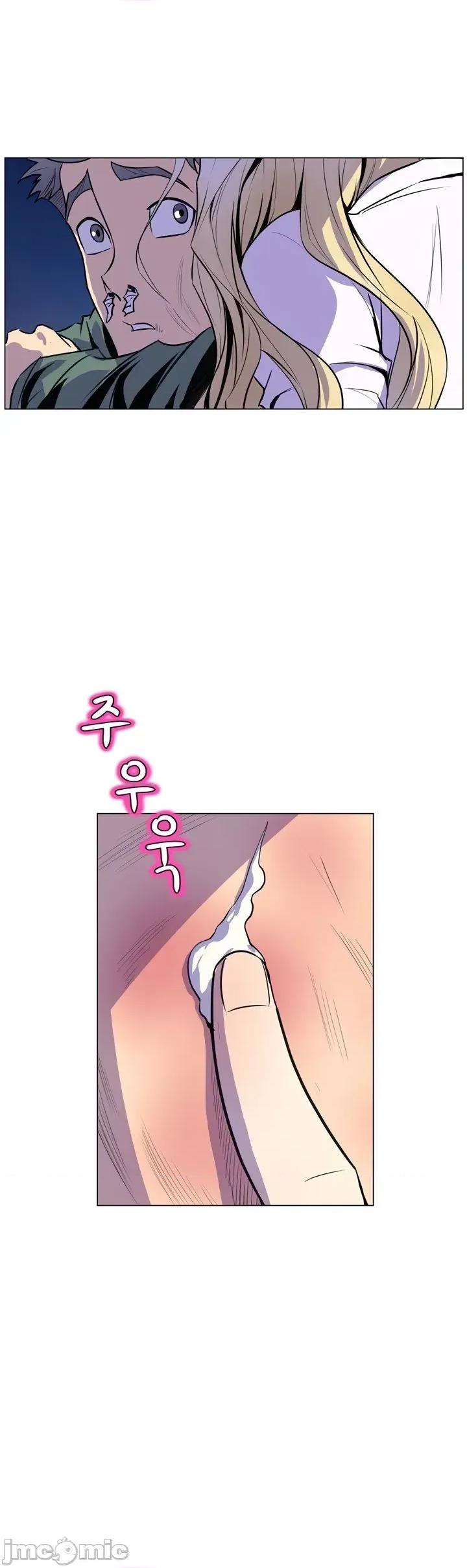 戀上她很危險 戀上她很危險15 第23页