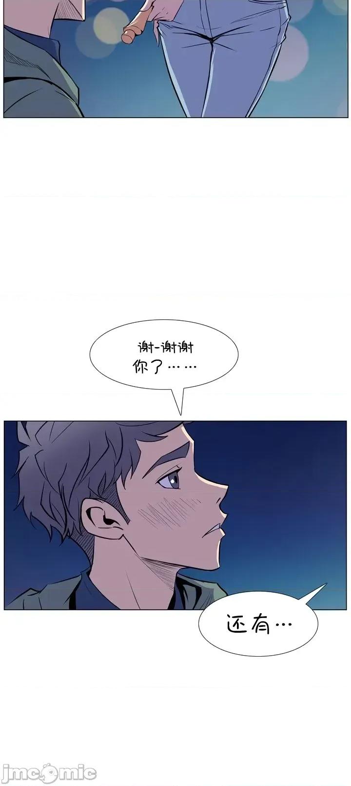 戀上她很危險 戀上她很危險15 第27页