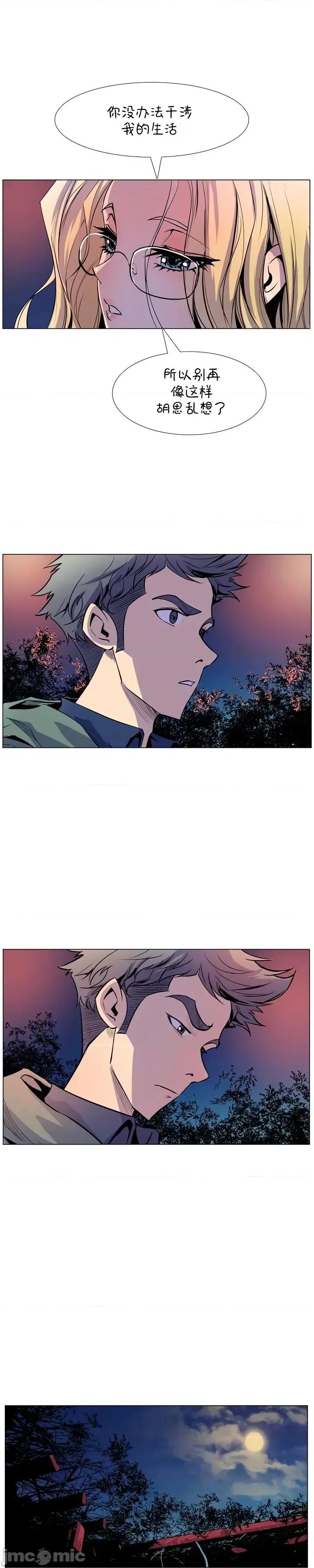 戀上她很危險 戀上她很危險 16 第7页